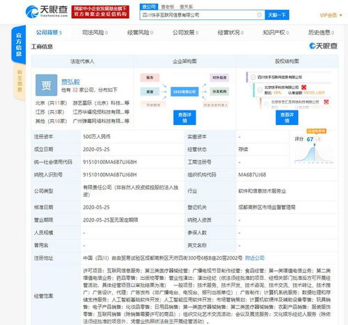 快手落子四川自贸区 多元化布局再添人工智能与医疗器械板块