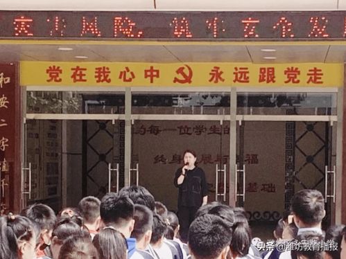 潍城区永安路小学 筑牢安全防线，护航智慧成长