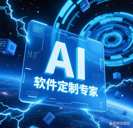 河北人工智能软件开发